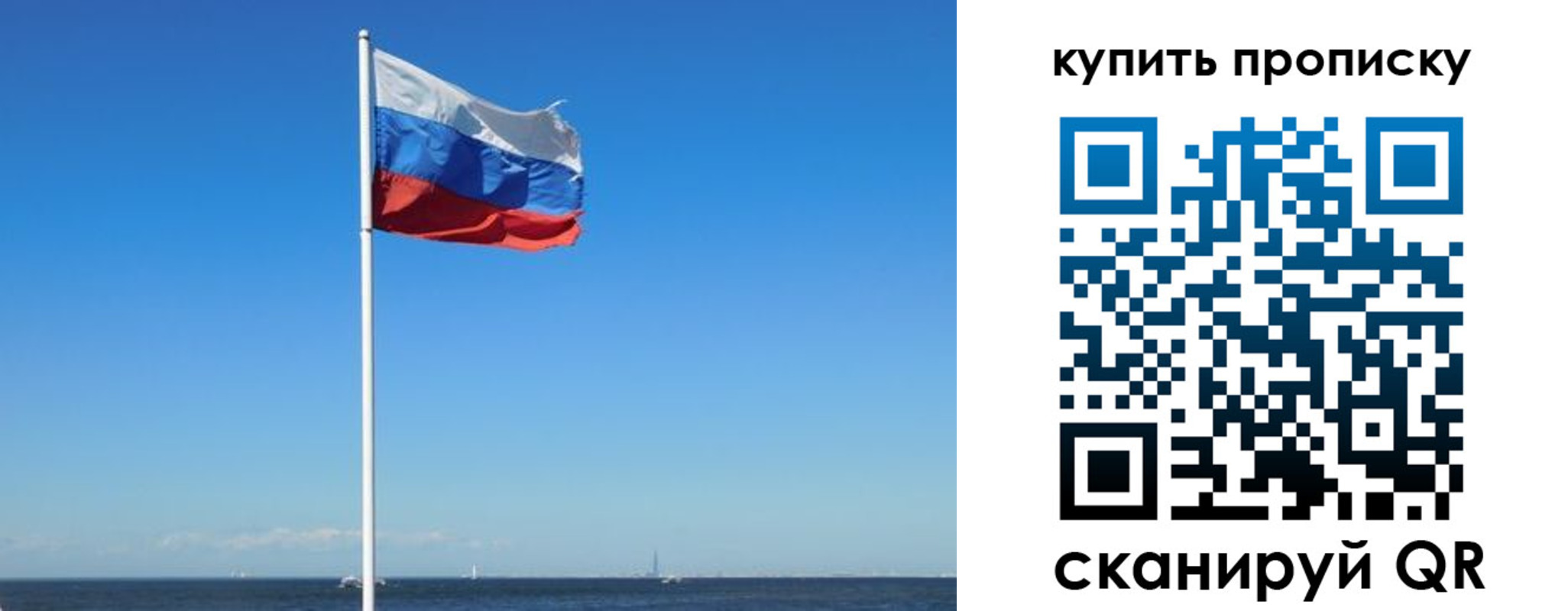 прописка для школы в Сасово