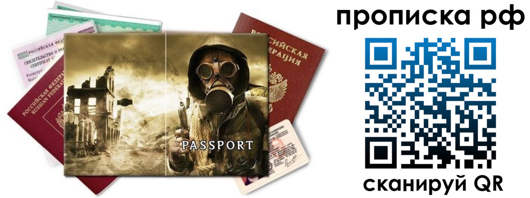 временная регистрация для всех в Сасово