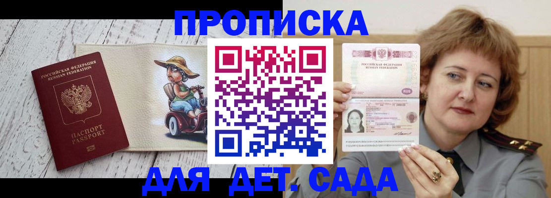 временная регистрация собственник в Сасово