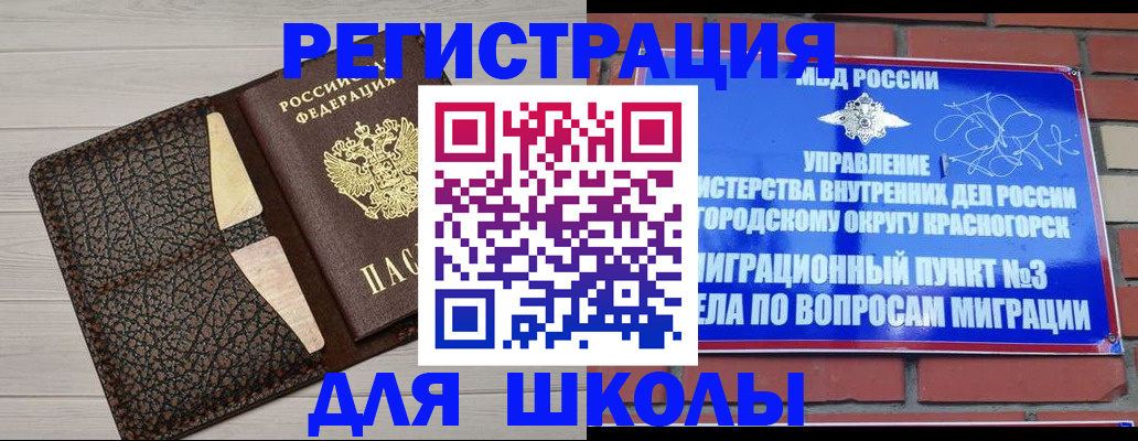 прописка в Сасово